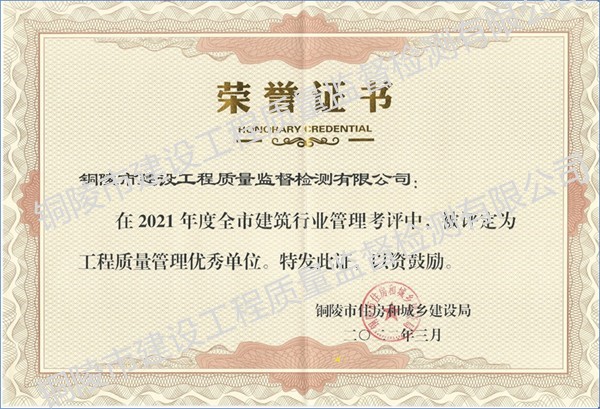 荣誉证书