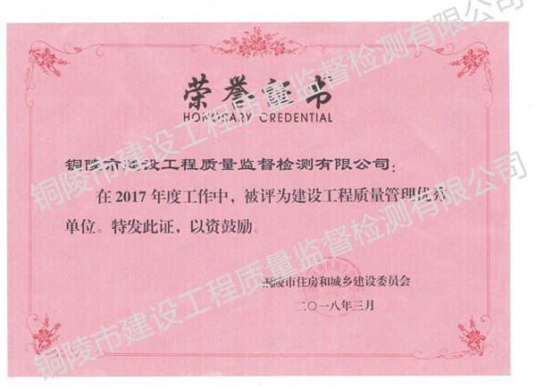 荣誉证书